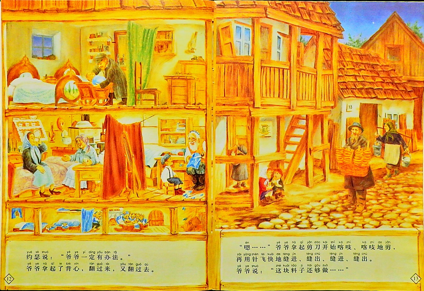 爷爷一定有办法 (09),绘本,绘本故事,绘本阅读,故事书,童书,图画书,课外阅读